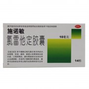 修正  氯雷他定胶囊