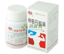 浙江新光  伸筋丹胶囊