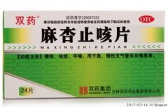 麻杏止咳片