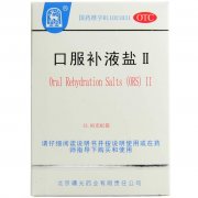 曙光口服补液盐散II