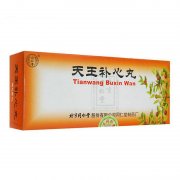 同仁堂  天王补心丸价格使
