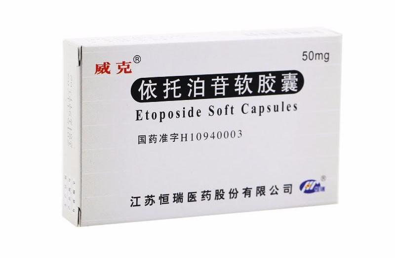 【威克】依托泊苷软胶囊