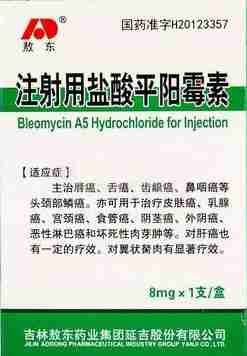 【敖东】注射用盐酸平阳霉素 价格¥565.00 购买药店北京美信康年大药房 适应症