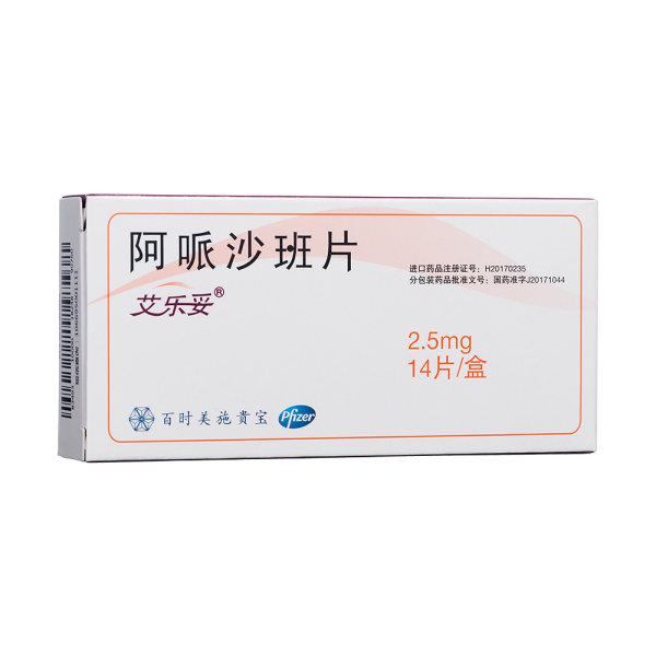 【艾乐妥】阿哌沙班片价