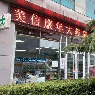通用优惠券