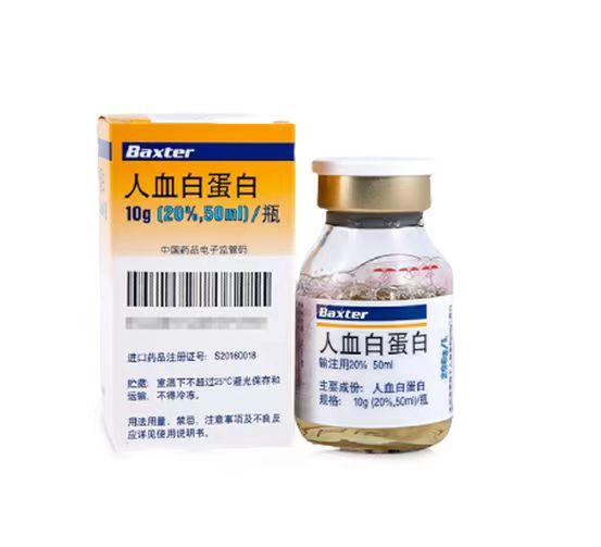 【Baxter 百特】人血白蛋白