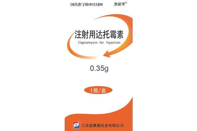 【奥新泽】注射用达托霉
