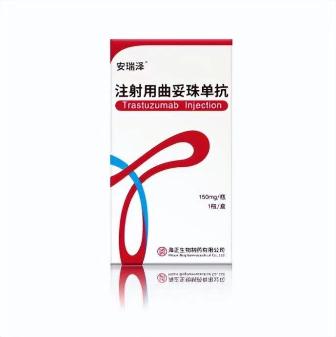 【安瑞泽】注射用曲妥珠