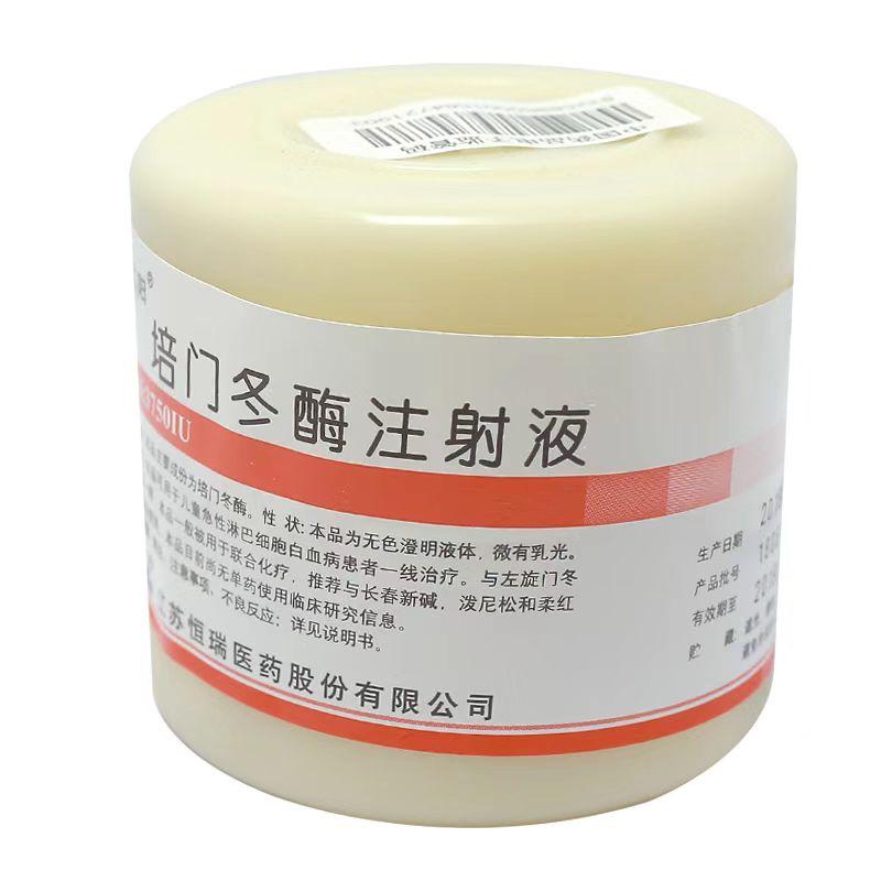 【艾阳】培门冬酶注射液