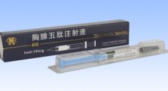 【和信】胸腺五肽注射液