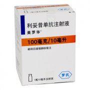 【美罗华】利妥昔单抗注