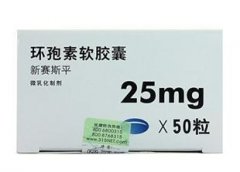 新赛斯平  环孢素软胶囊价格¥260.0，购买药店北京美信康年大药房，使用说明书
