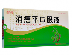 【得进】 消癌平口服液 价格¥99.60，购买药店 北京美信康年大药房，使用说明