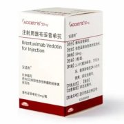 【安适利】注射用维布妥