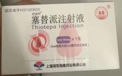 【海普/舒瑞司】塞替派注射液 价格¥1960.00 购买药店北京美信康年大药房 适应