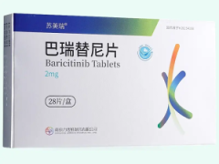 【苏美瑞】巴瑞替尼片 价