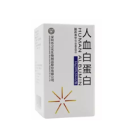 人血白蛋白 价格¥460.00 购