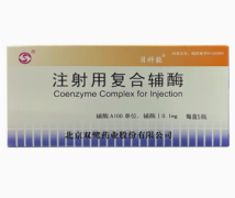 【贝科能】注射用复合辅
