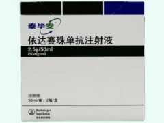 【泰毕安】依达赛珠单抗注射液 价格¥12360.00 购买药店北京美信康年大药房 适